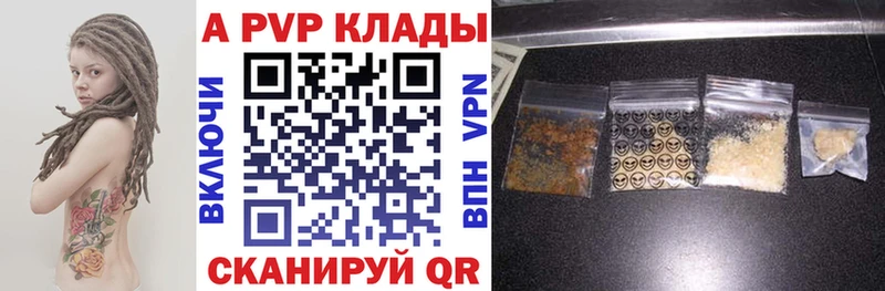 shop какой сайт  ОМГ ОМГ маркетплейс  Фролово  Альфа ПВП крисы CK 