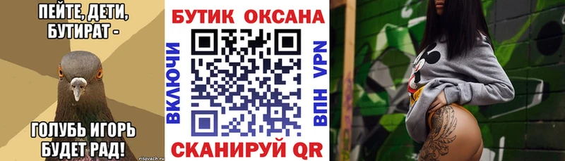 Бутират Butirat  Фролово 