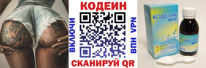 наркотики  Фролово  Кодеиновый сироп Lean Purple Drank 