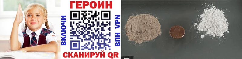 как найти закладки  Фролово  ГЕРОИН герыч 