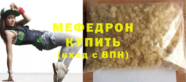 меф Бронницы