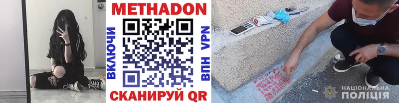 Метадон мёд  что такое   Фролово 